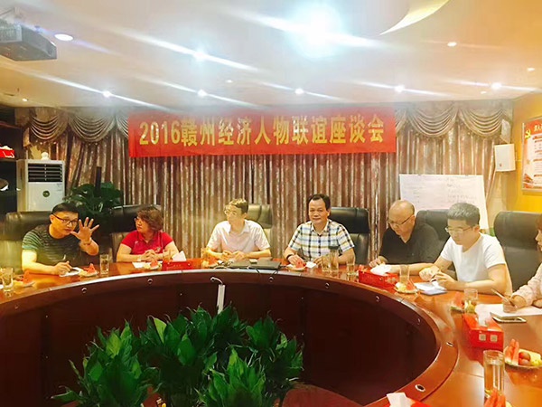 祝賀2016贛州經(jīng)濟(jì)人物聯(lián)誼座談會(huì)圓滿成功舉行
